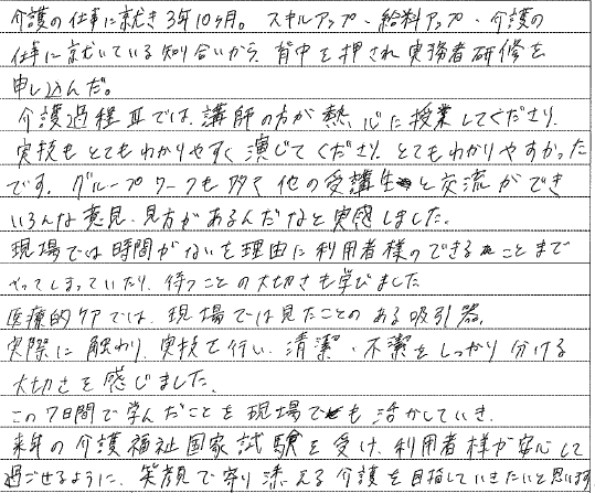 布施教室 髙井優花さんの感想